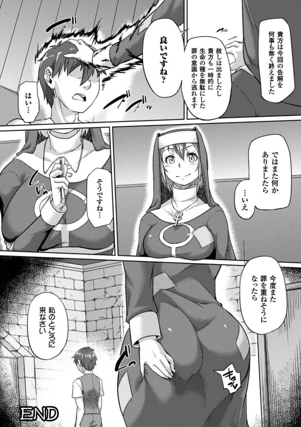 ぴっちりスーツで悶絶するヒロインたち Vol.1 Page.63