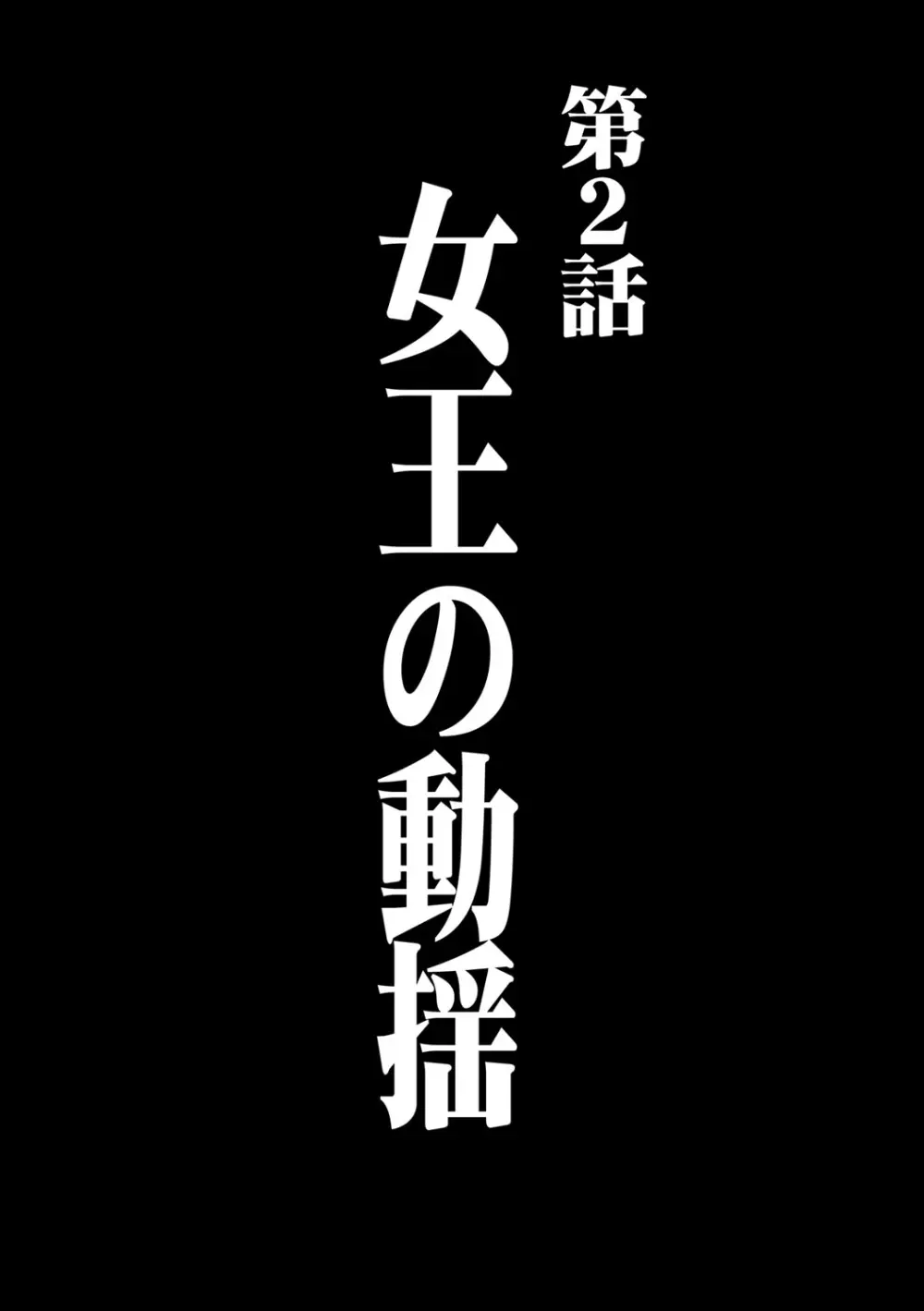 ガールズファイト マヤ編【フルカラー版】 Page.32