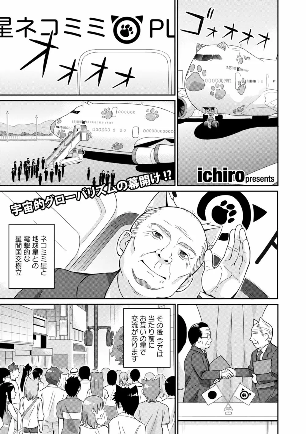 COMIC エウロパ 2014年11月号 Page.27