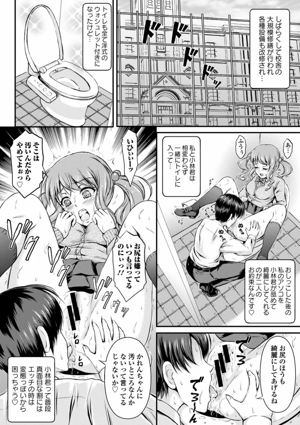 COMIC エウロパ 2014年11月号 Page.298