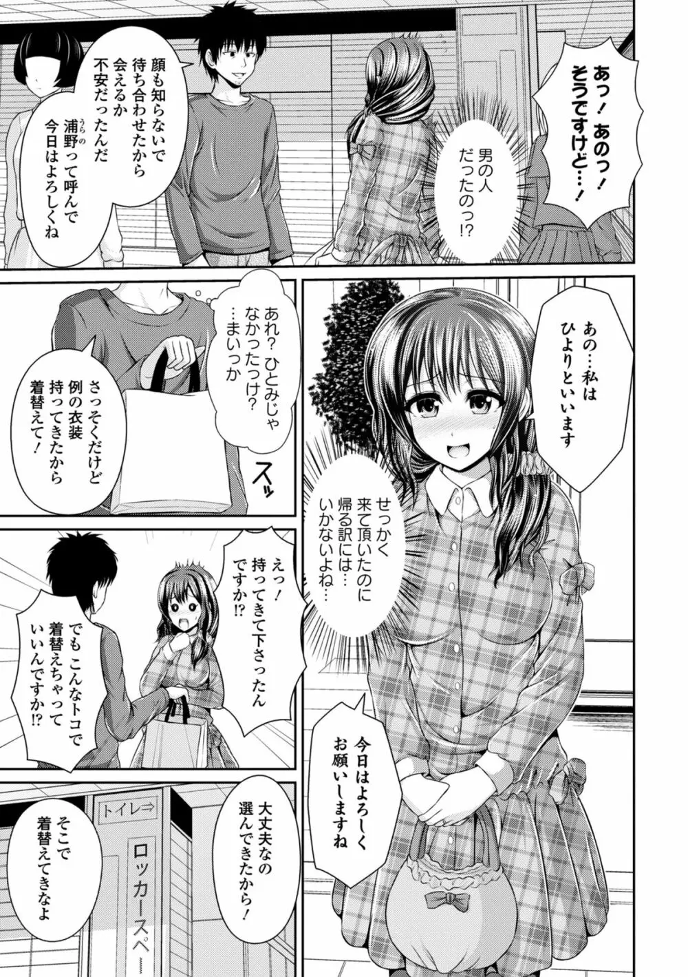 COMIC エウロパ 2014年11月号 Page.305