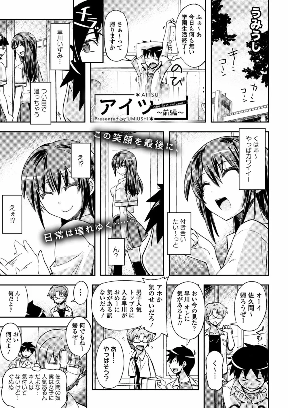 COMIC エウロパ 2014年11月号 Page.7