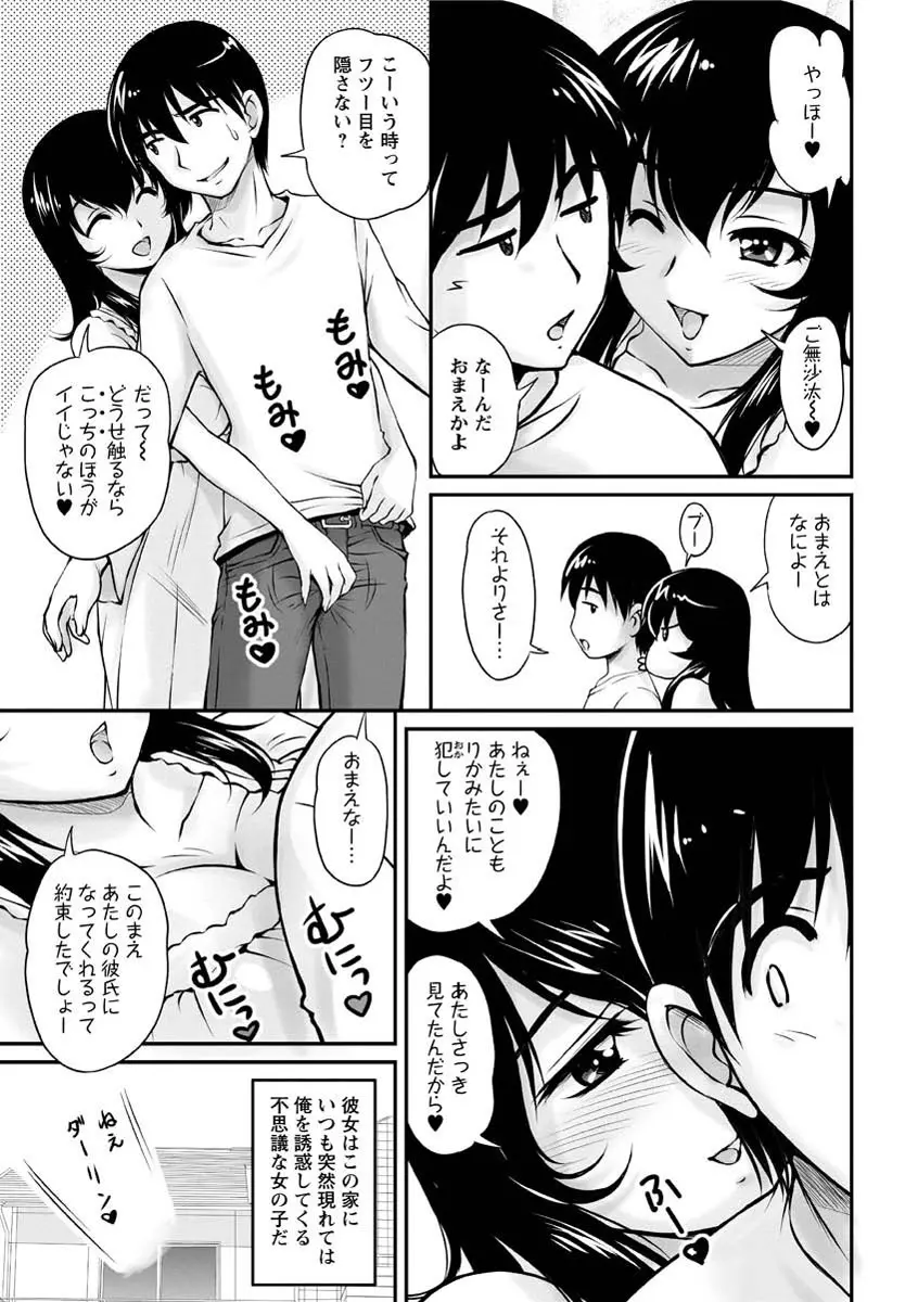 年上彼女に蜜濡れ授業 Page.122