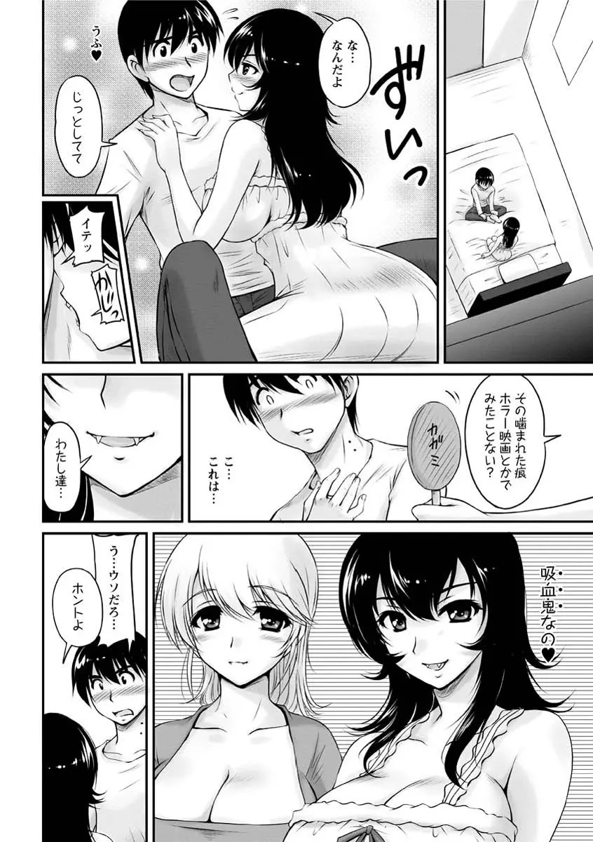 年上彼女に蜜濡れ授業 Page.135