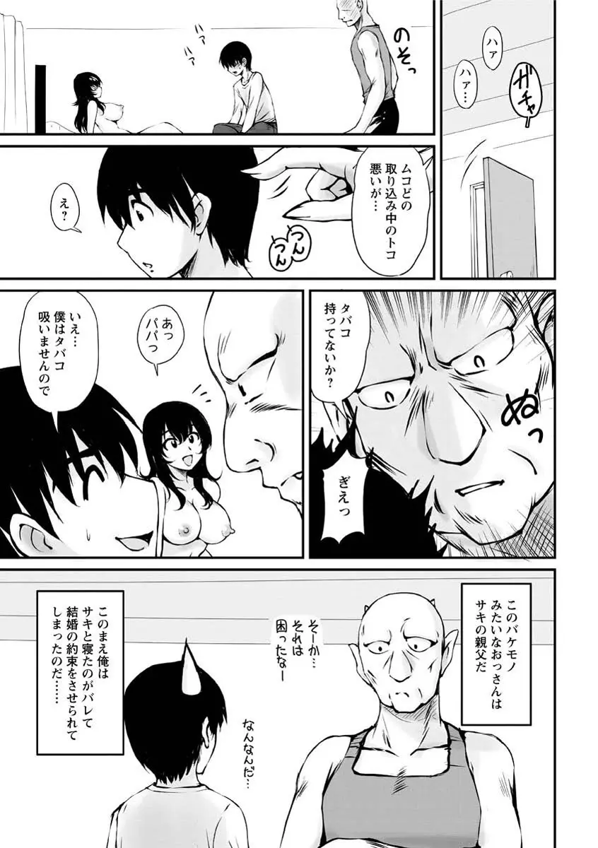 年上彼女に蜜濡れ授業 Page.148