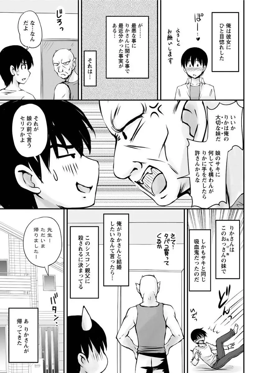 年上彼女に蜜濡れ授業 Page.150