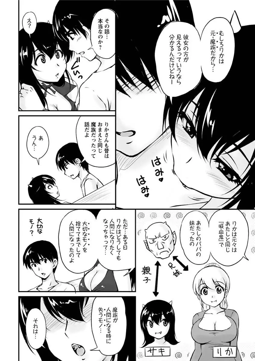 年上彼女に蜜濡れ授業 Page.171