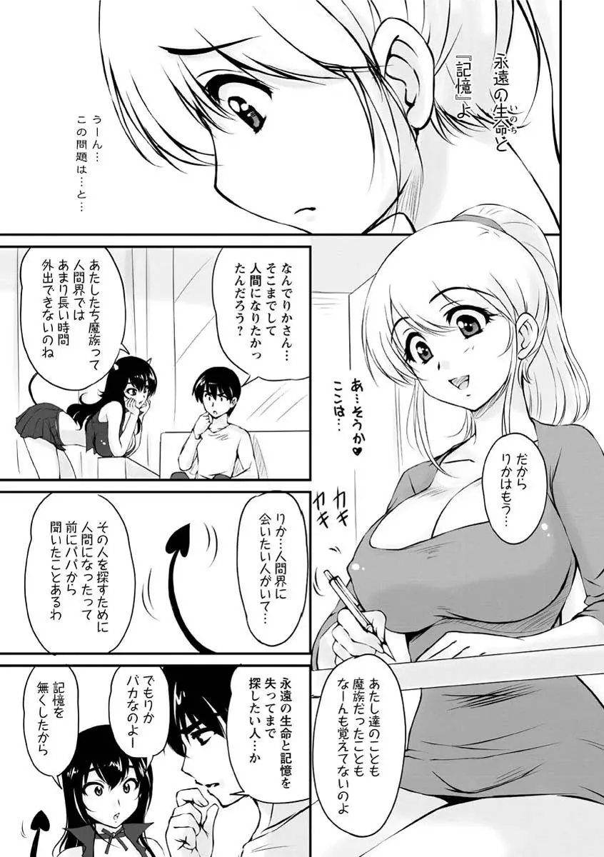 年上彼女に蜜濡れ授業 Page.172