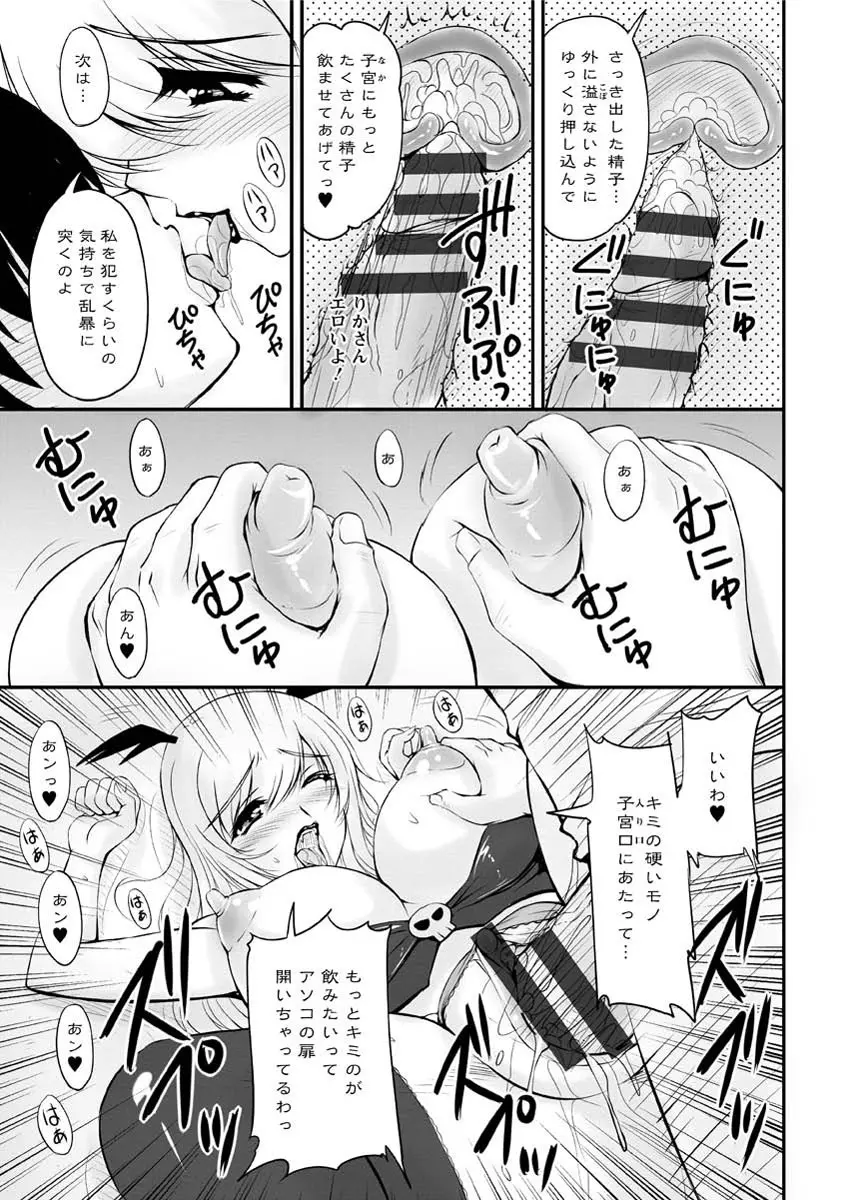 年上彼女に蜜濡れ授業 Page.182