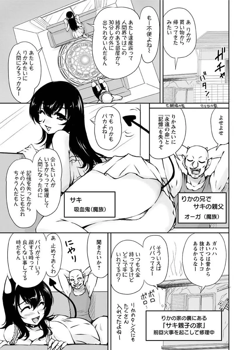 年上彼女に蜜濡れ授業 Page.186