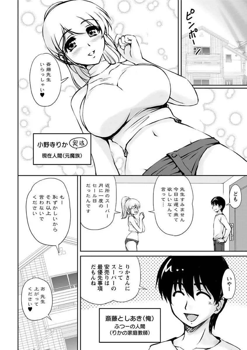 年上彼女に蜜濡れ授業 Page.187