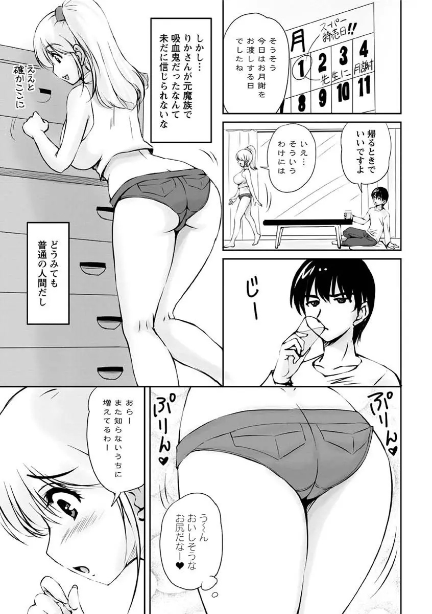 年上彼女に蜜濡れ授業 Page.188