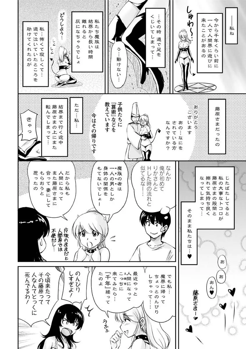 年上彼女に蜜濡れ授業 Page.201