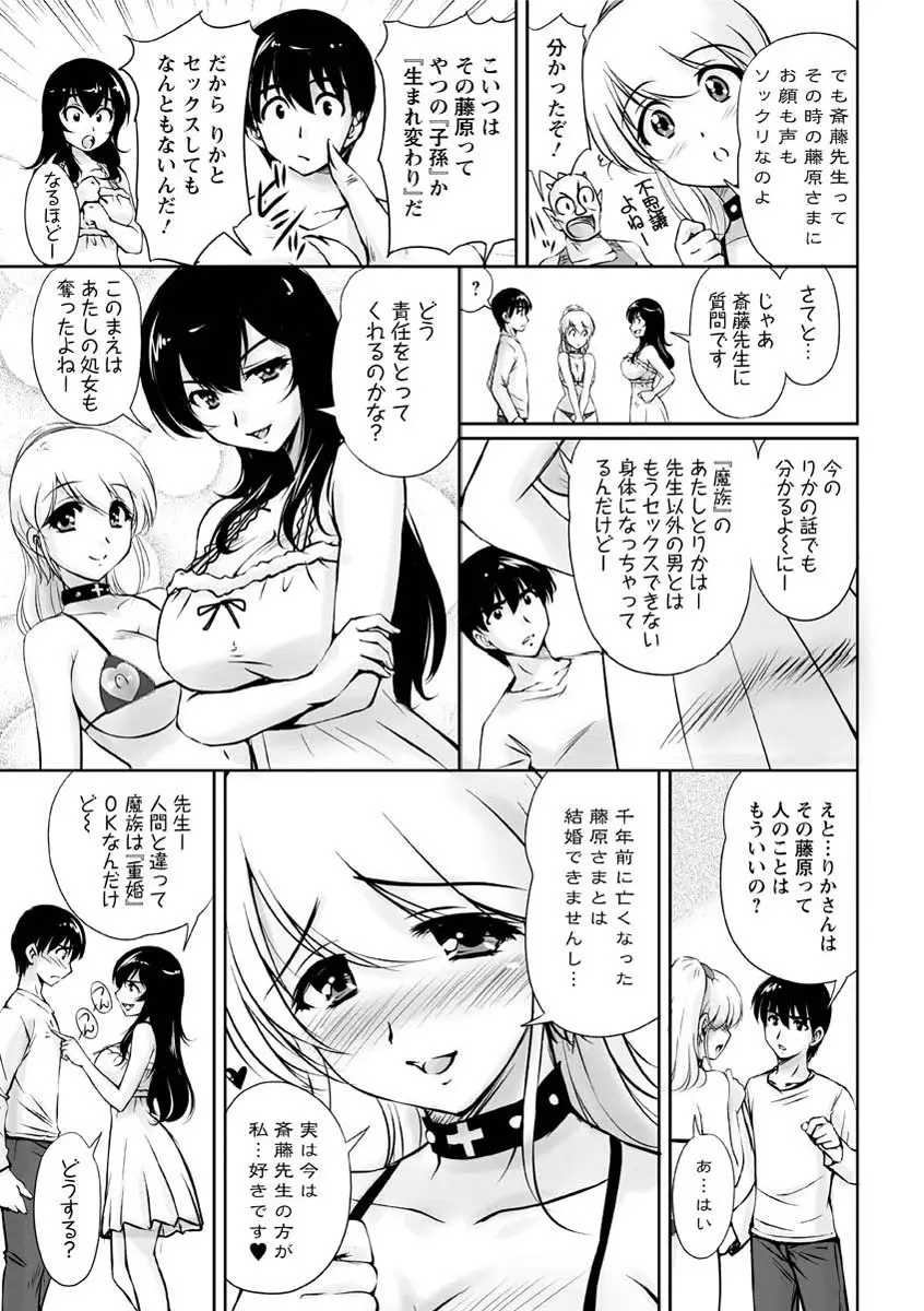 年上彼女に蜜濡れ授業 Page.202