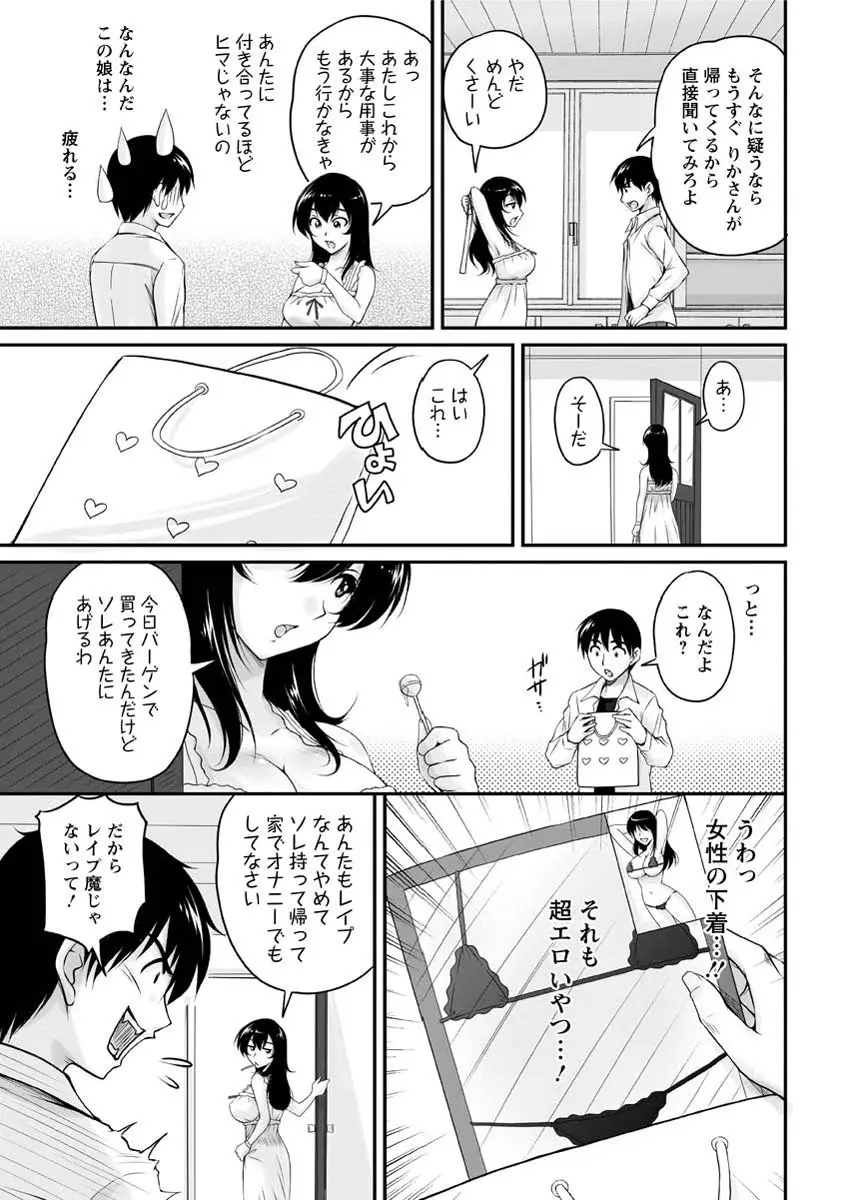 年上彼女に蜜濡れ授業 Page.32