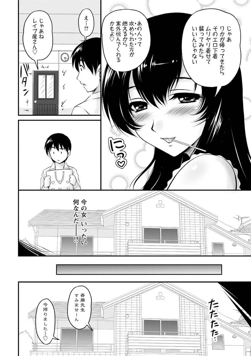 年上彼女に蜜濡れ授業 Page.33