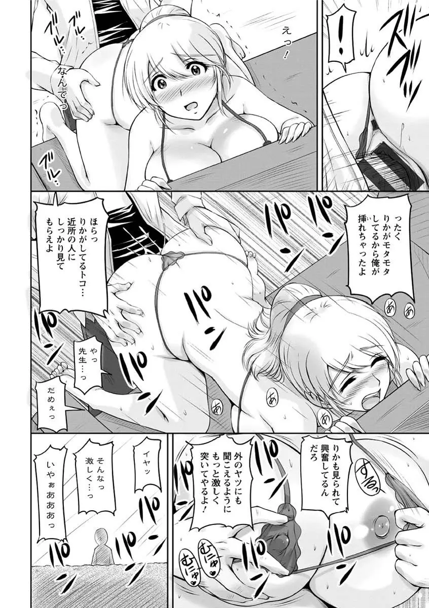 年上彼女に蜜濡れ授業 Page.49