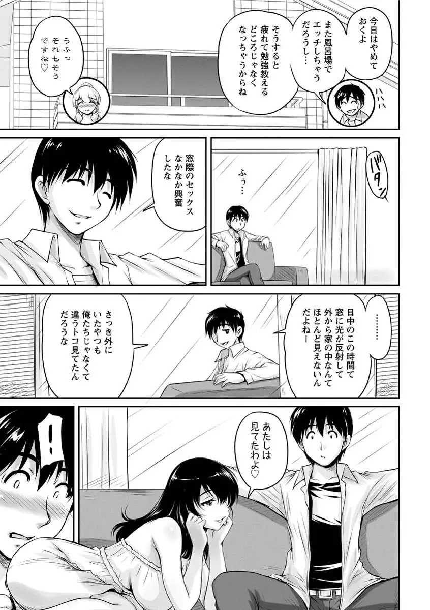 年上彼女に蜜濡れ授業 Page.52