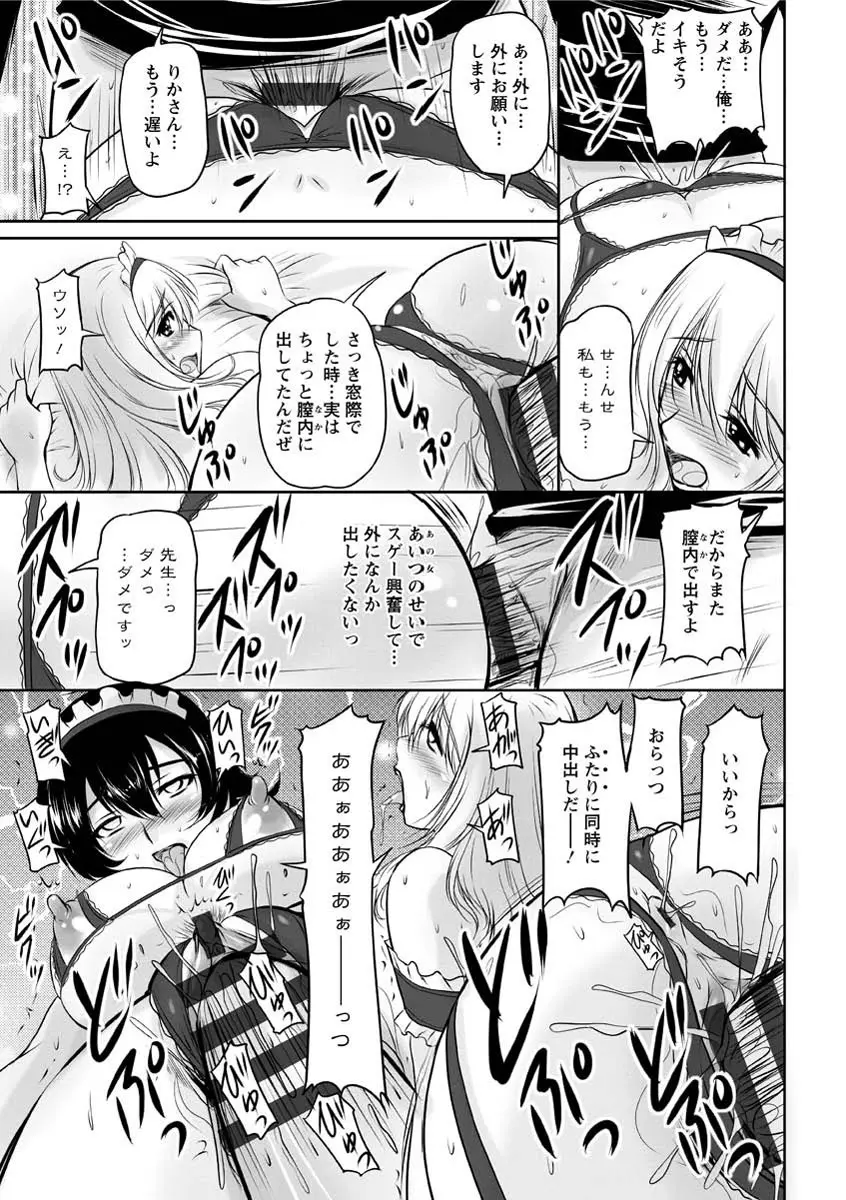 年上彼女に蜜濡れ授業 Page.62