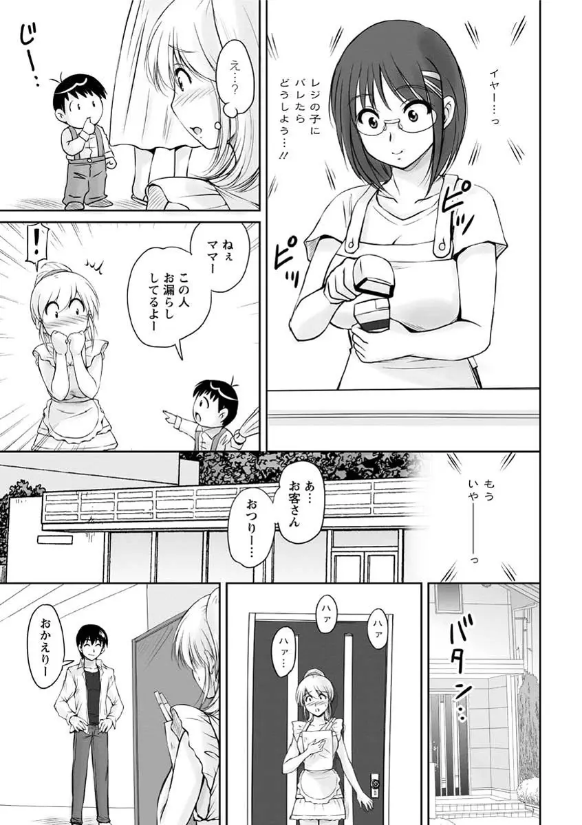 年上彼女に蜜濡れ授業 Page.92