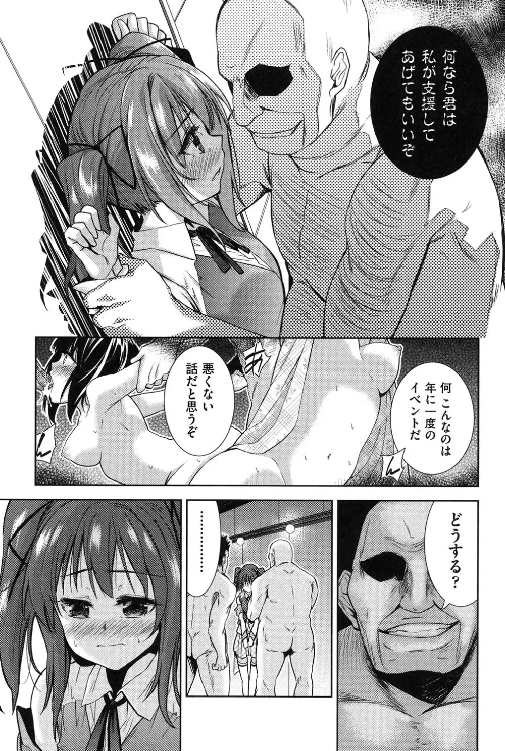 二次元彼女 Page.126