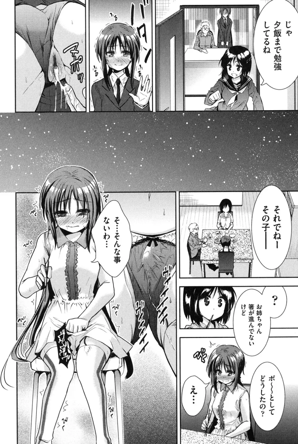 二次元彼女 Page.151