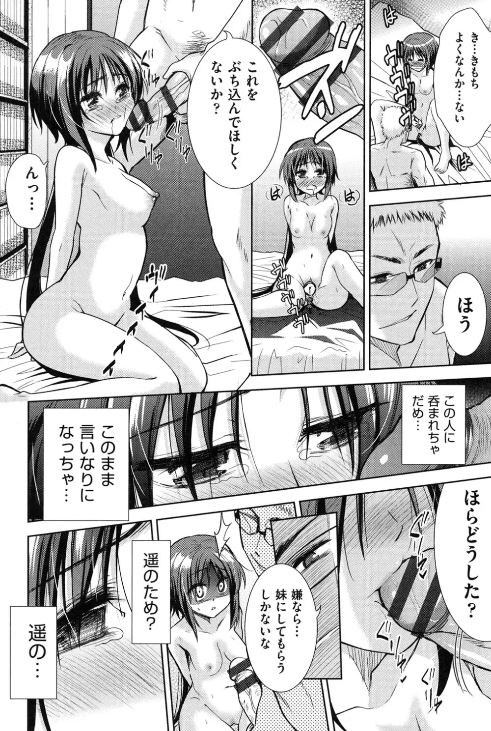 二次元彼女 Page.155