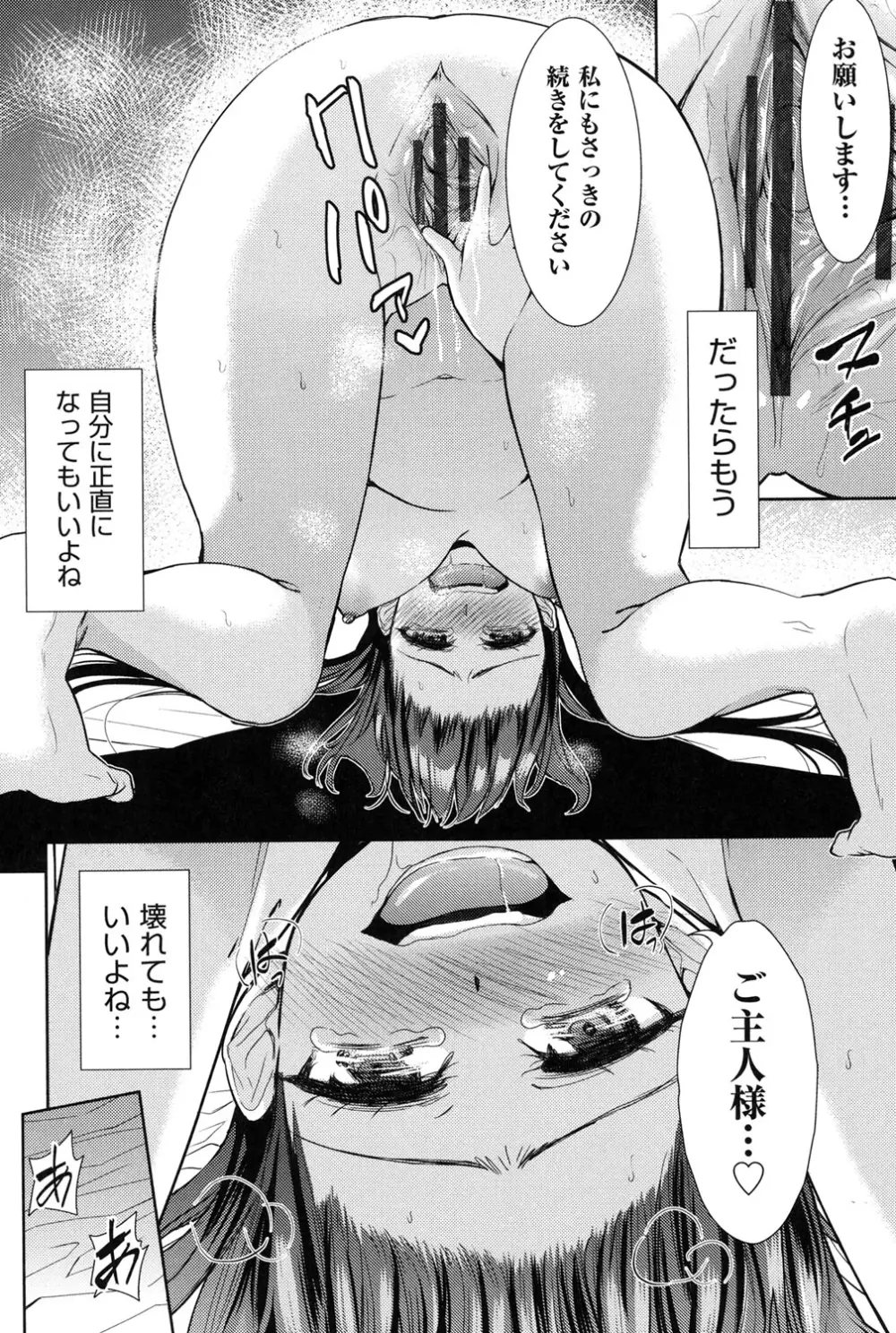 二次元彼女 Page.163