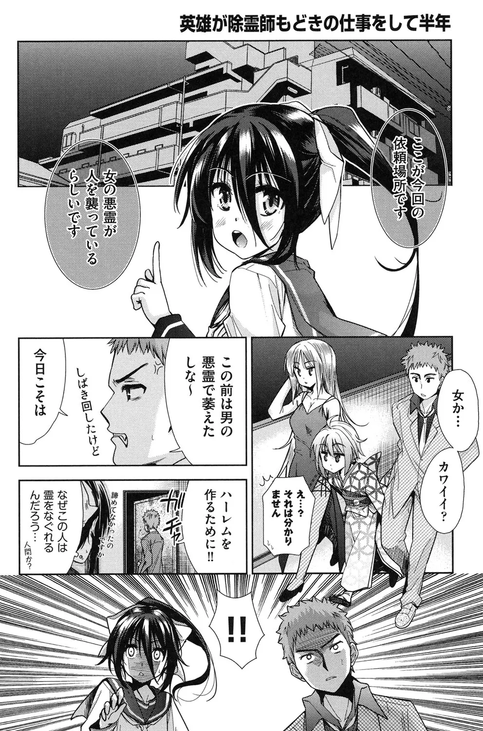 二次元彼女 Page.195