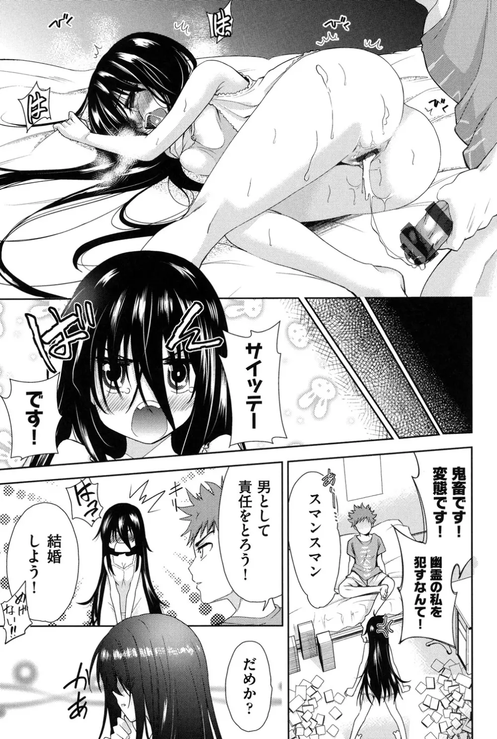 二次元彼女 Page.24