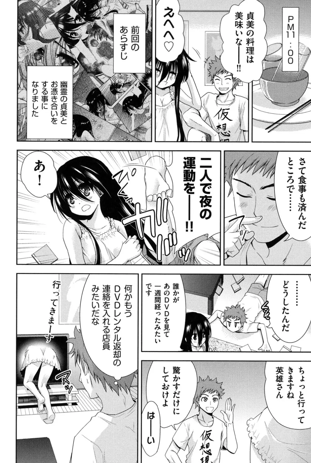 二次元彼女 Page.27