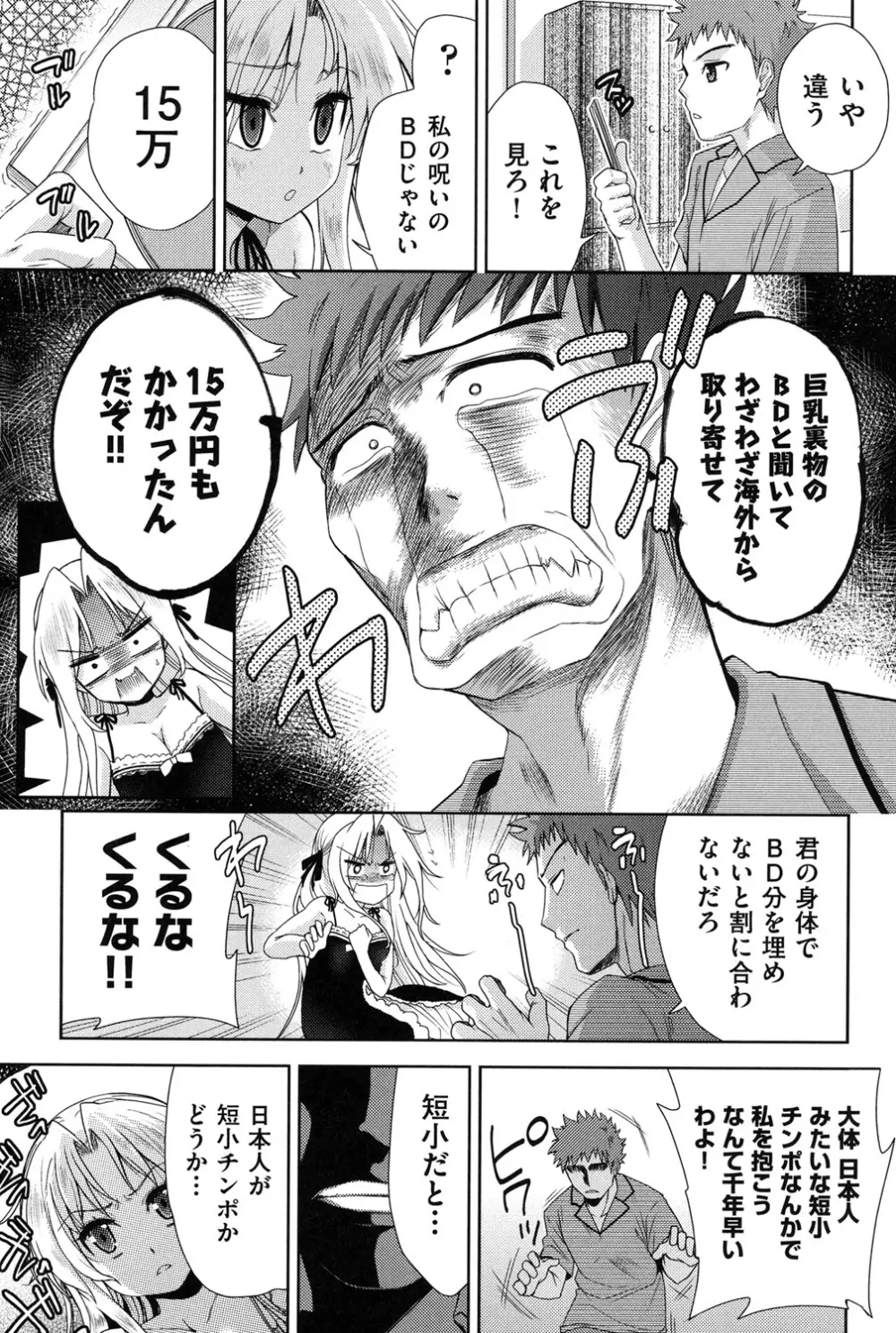 二次元彼女 Page.64