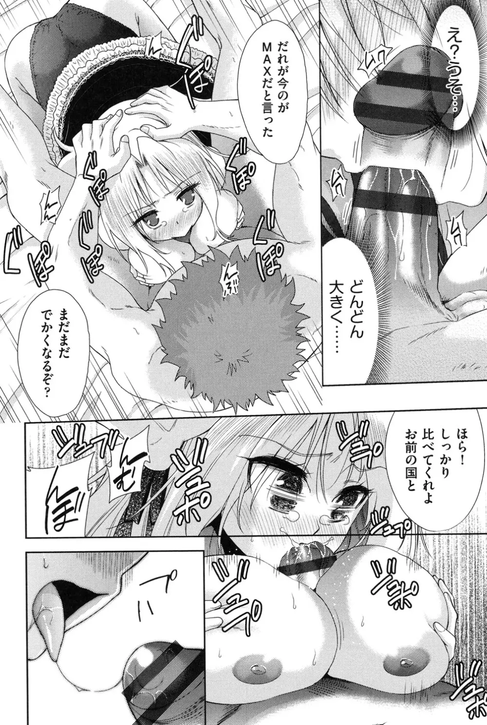 二次元彼女 Page.69