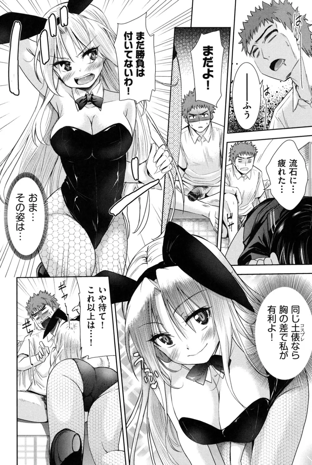 二次元彼女 Page.95