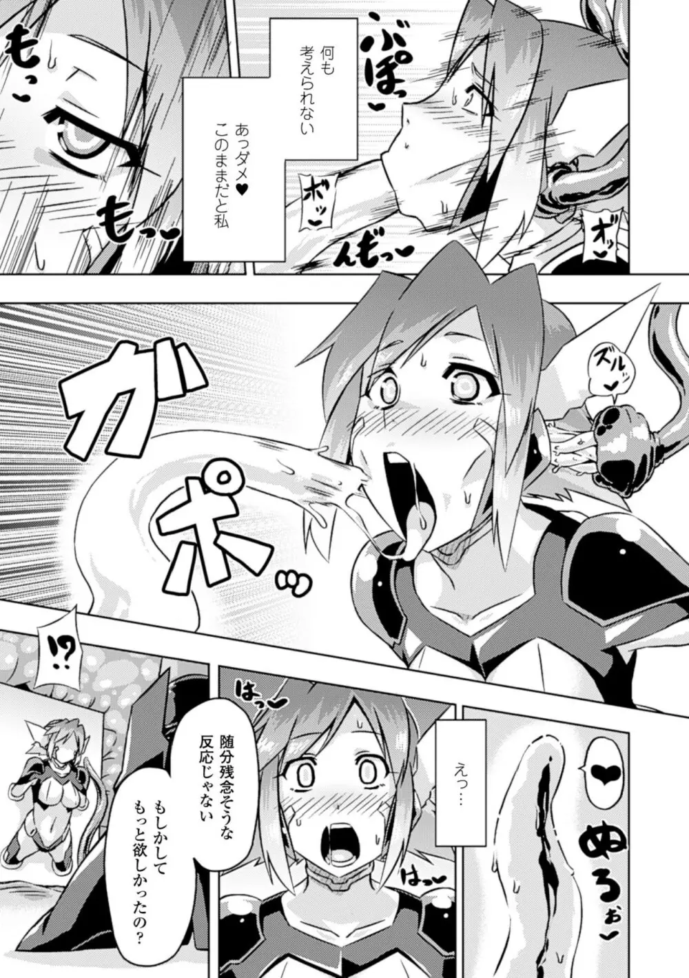 ひょっとこフェラ顔を晒す美少女たち Vol.1 Page.57