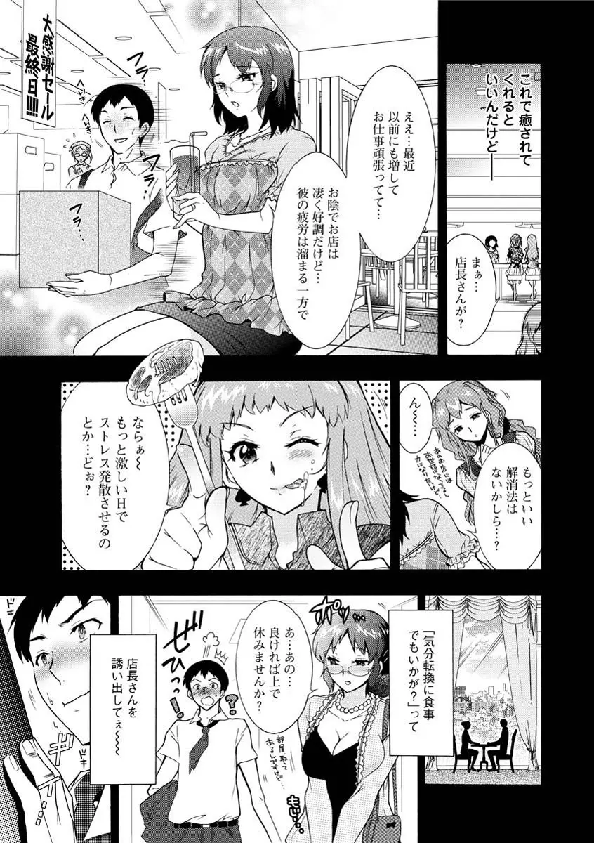 人妻結び Page.184