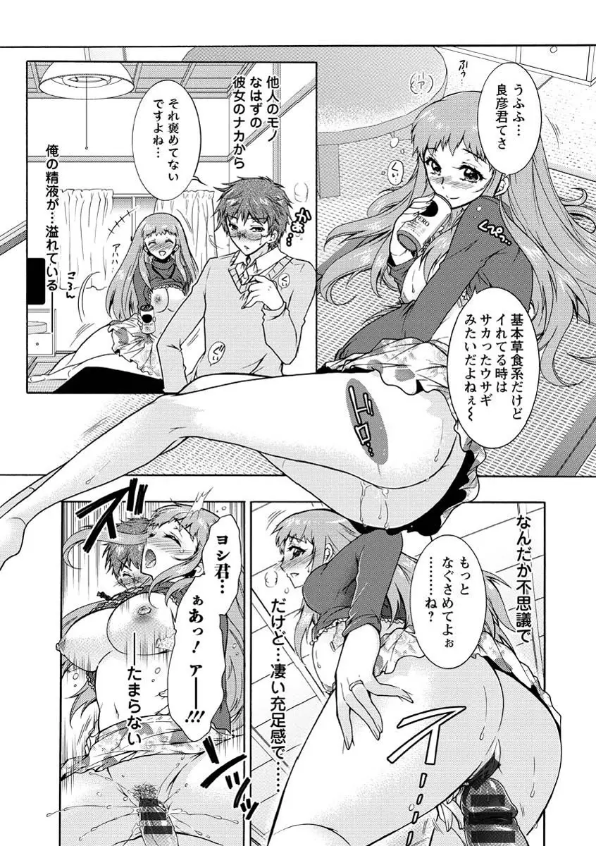 人妻結び Page.40