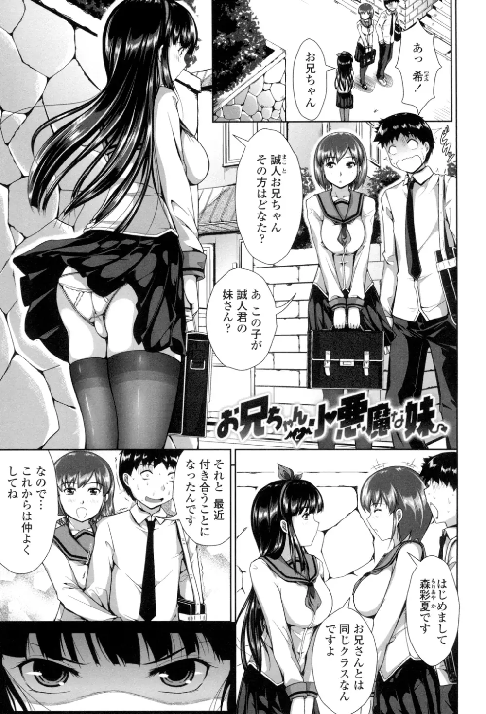 おっぱいメイド Page.84