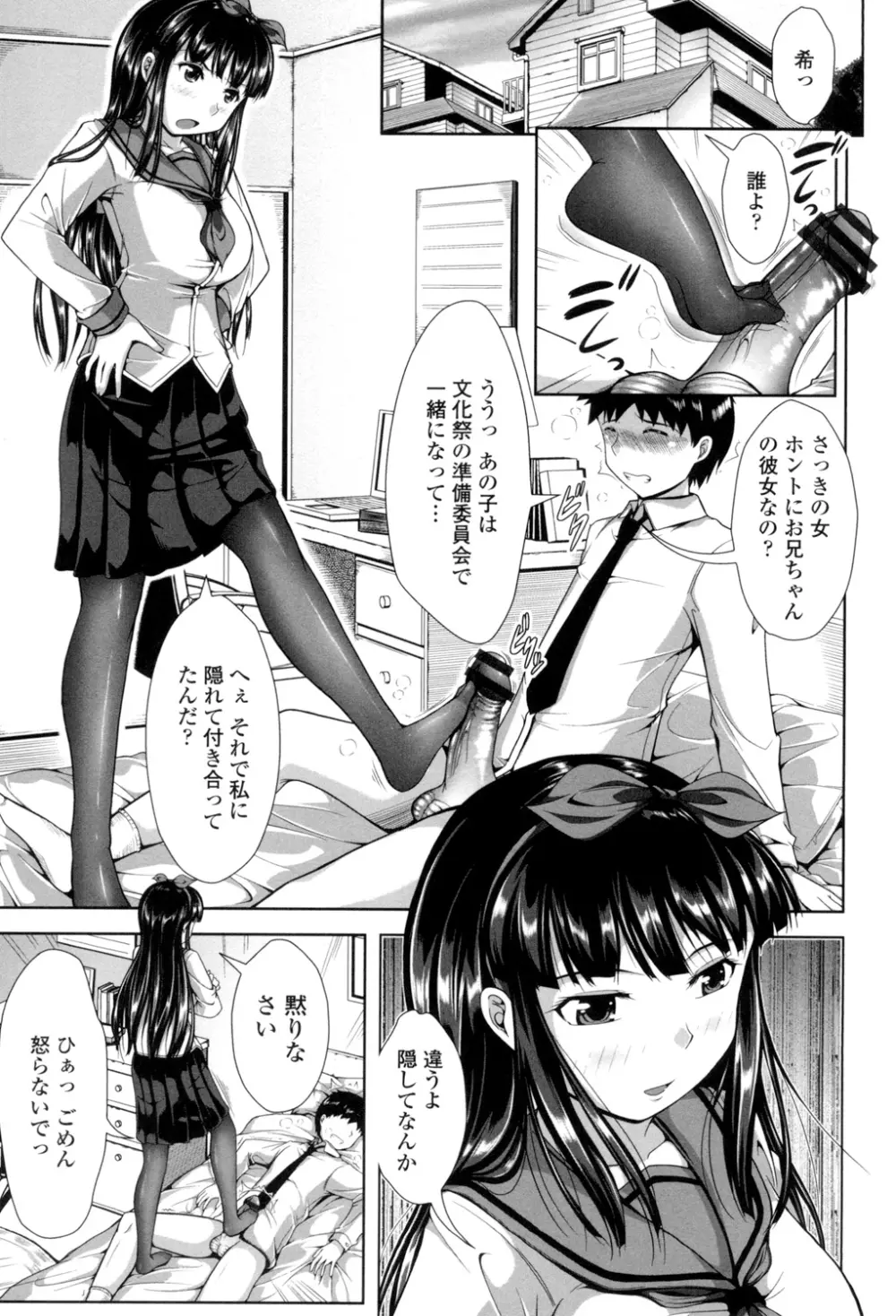 おっぱいメイド Page.86