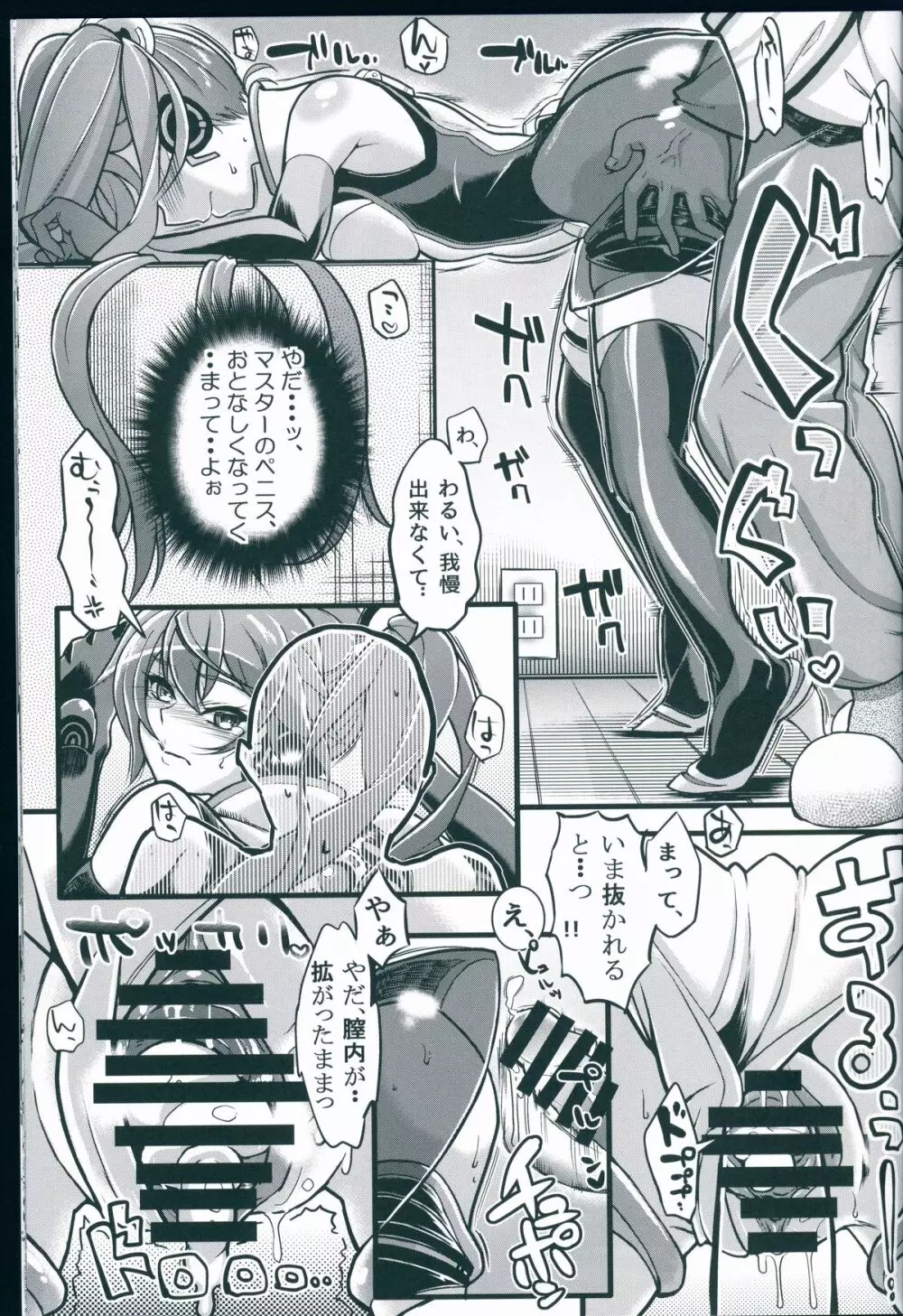 レーシングエンジェロイド2 Page.11