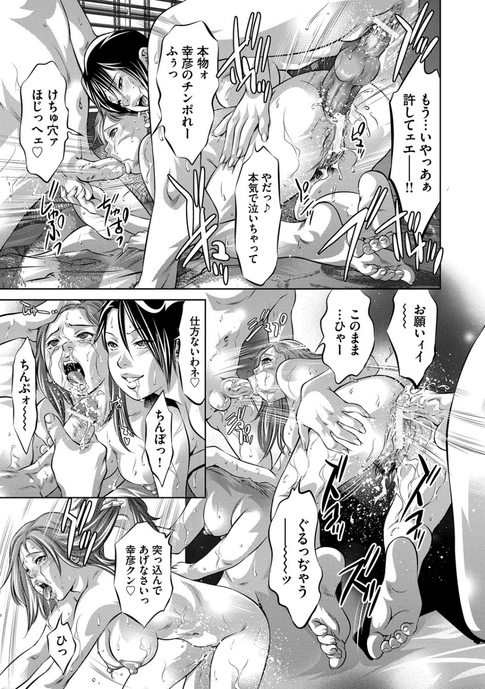 人妻隷嬢 真理子 Page.126