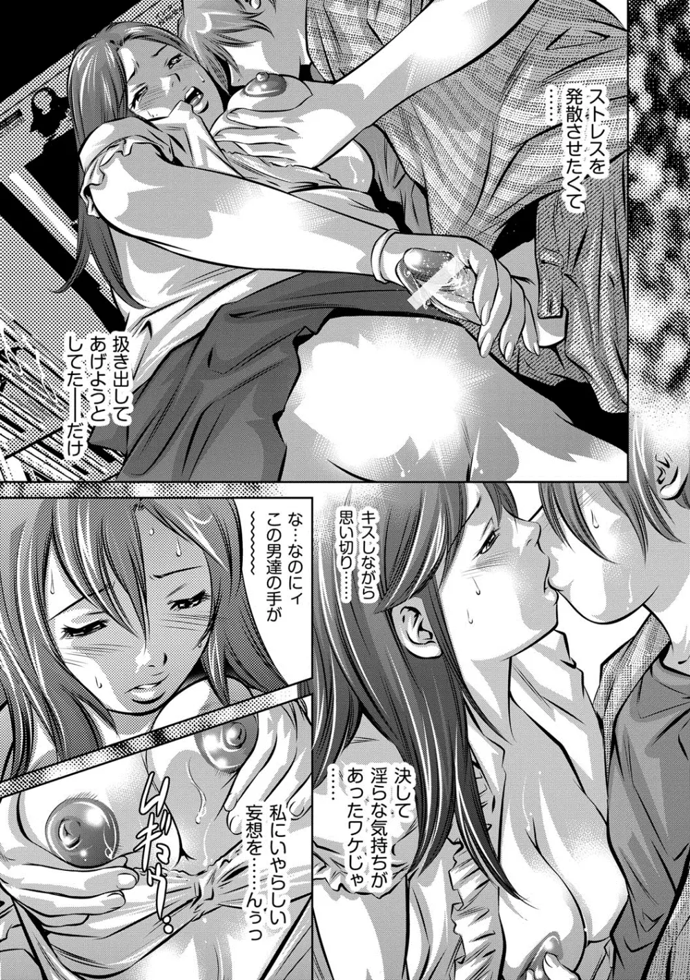 人妻隷嬢 真理子 Page.24