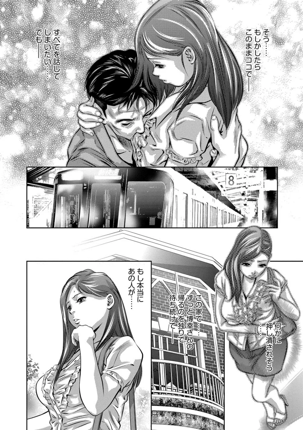 人妻隷嬢 真理子 Page.37