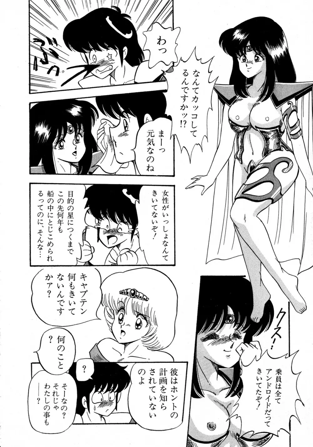 レモンキッズ No.12 Page.100