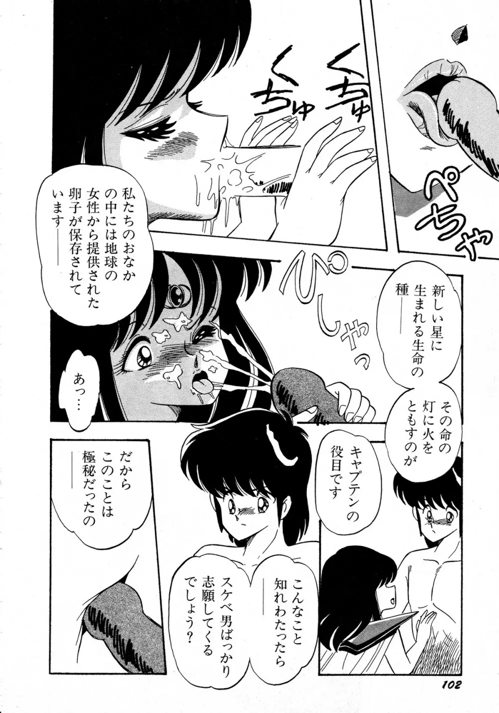 レモンキッズ No.12 Page.102