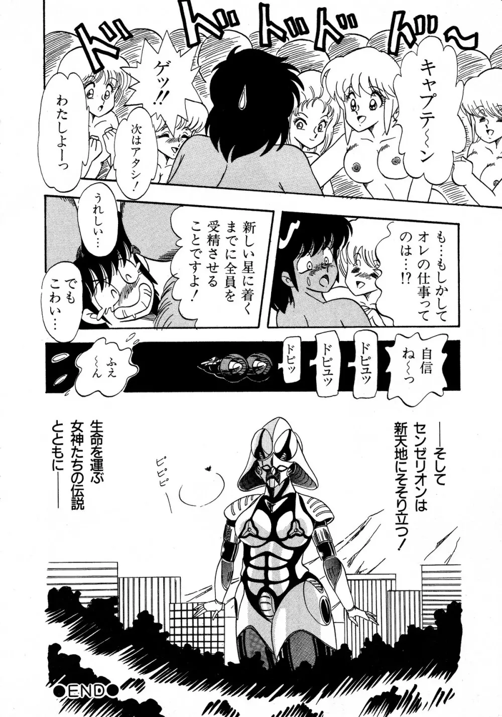 レモンキッズ No.12 Page.108