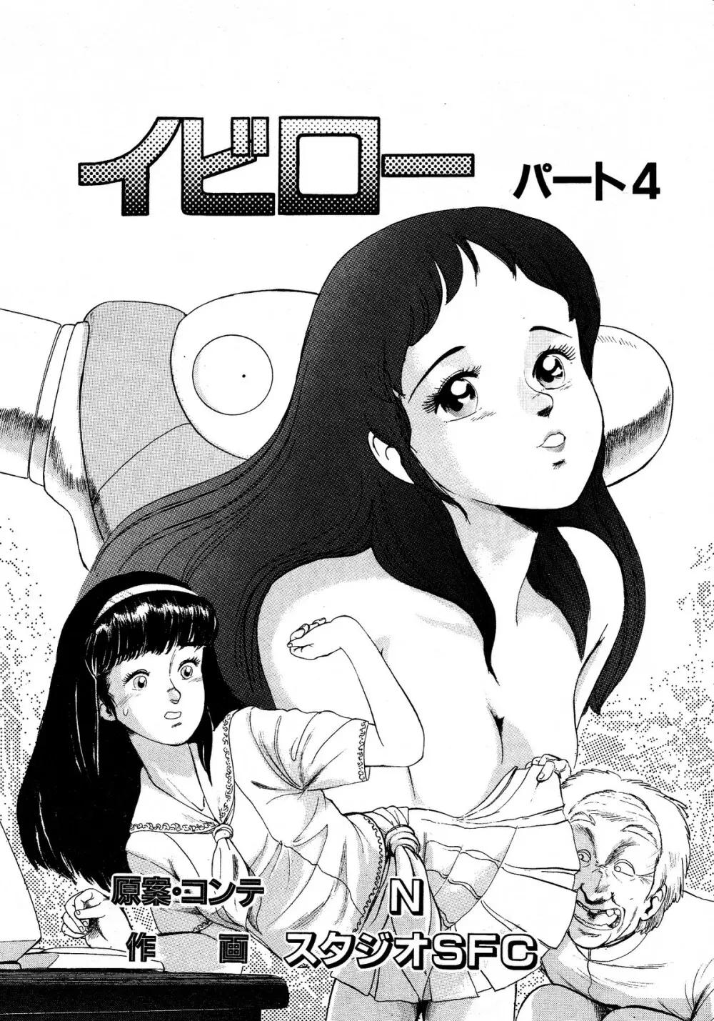 レモンキッズ No.12 Page.109