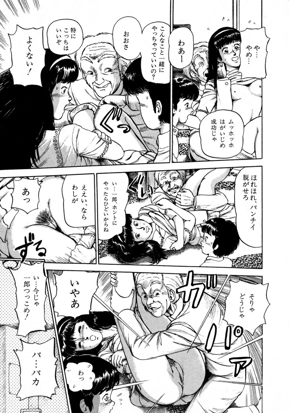 レモンキッズ No.12 Page.113