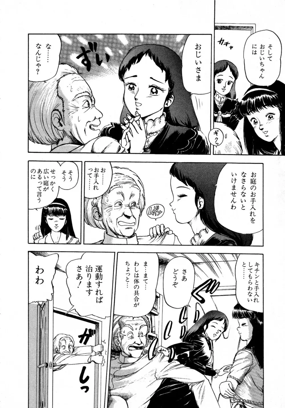 レモンキッズ No.12 Page.116