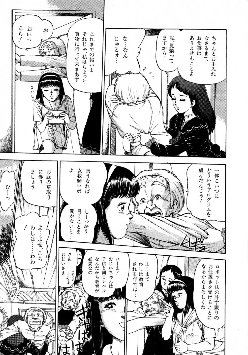 レモンキッズ No.12 Page.117